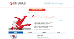 Desktop Screenshot of ah12333.com
