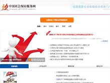Tablet Screenshot of ah12333.com